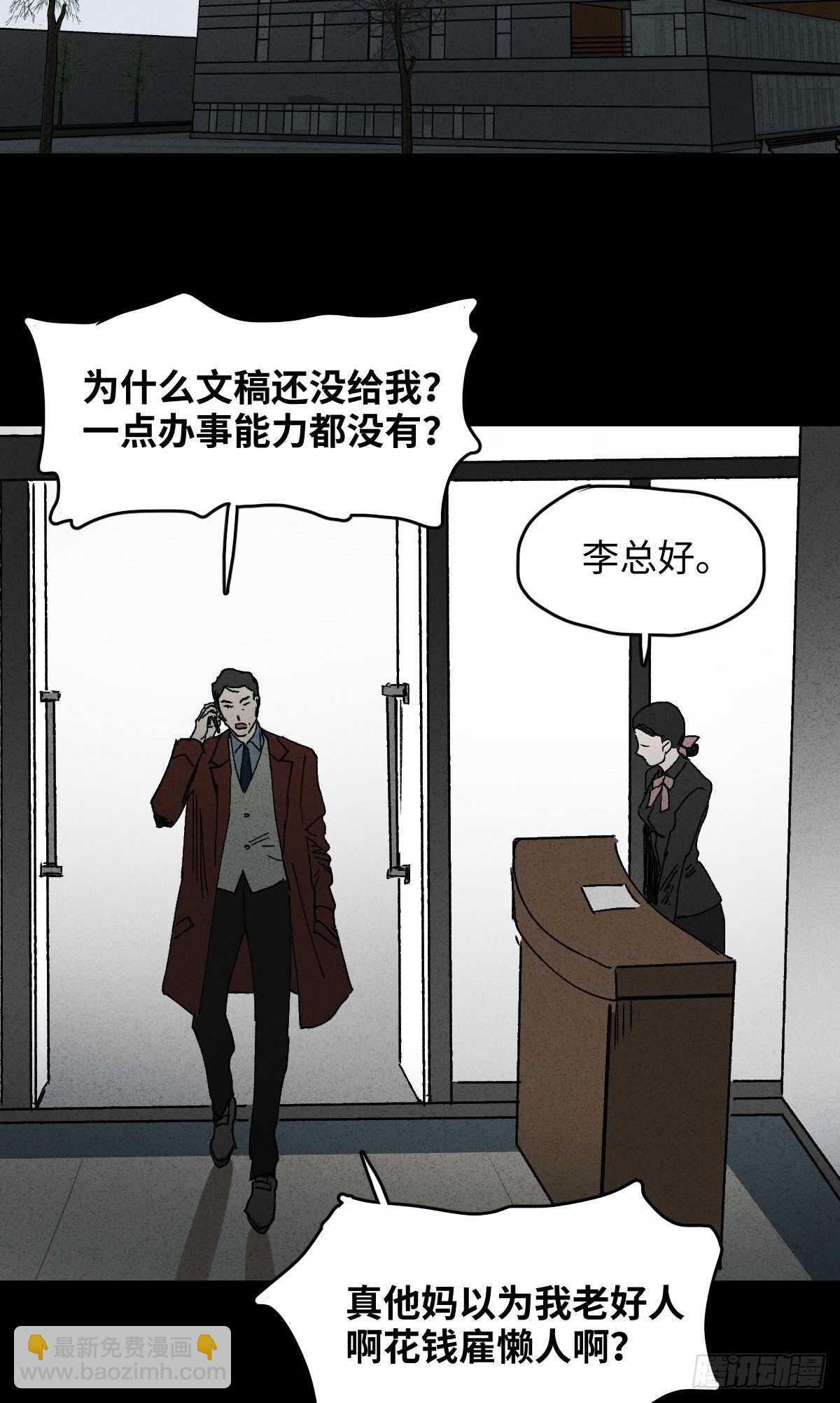 怪奇筆記（怪奇腦洞集） - 一件好事（1） - 1