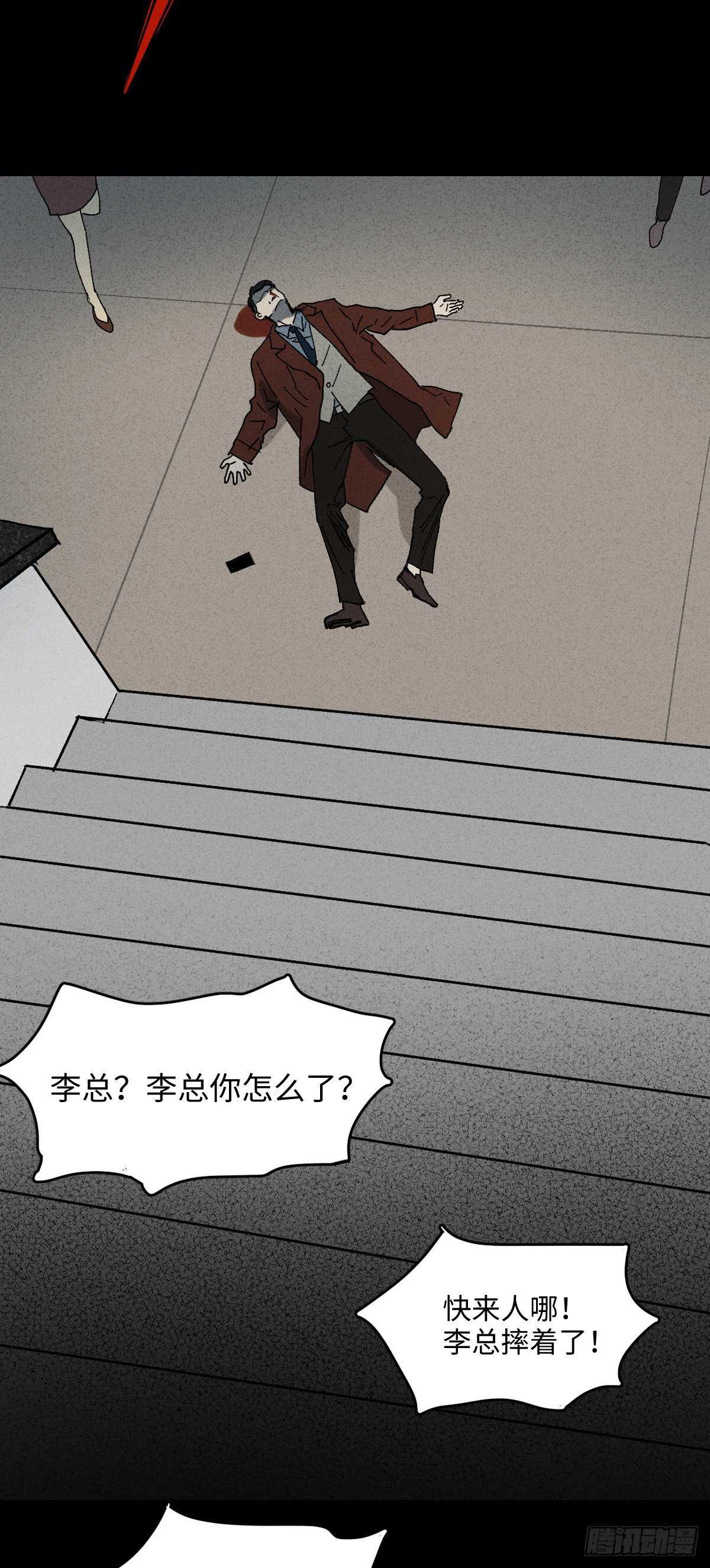 怪奇筆記（怪奇腦洞集） - 一件好事（1） - 7