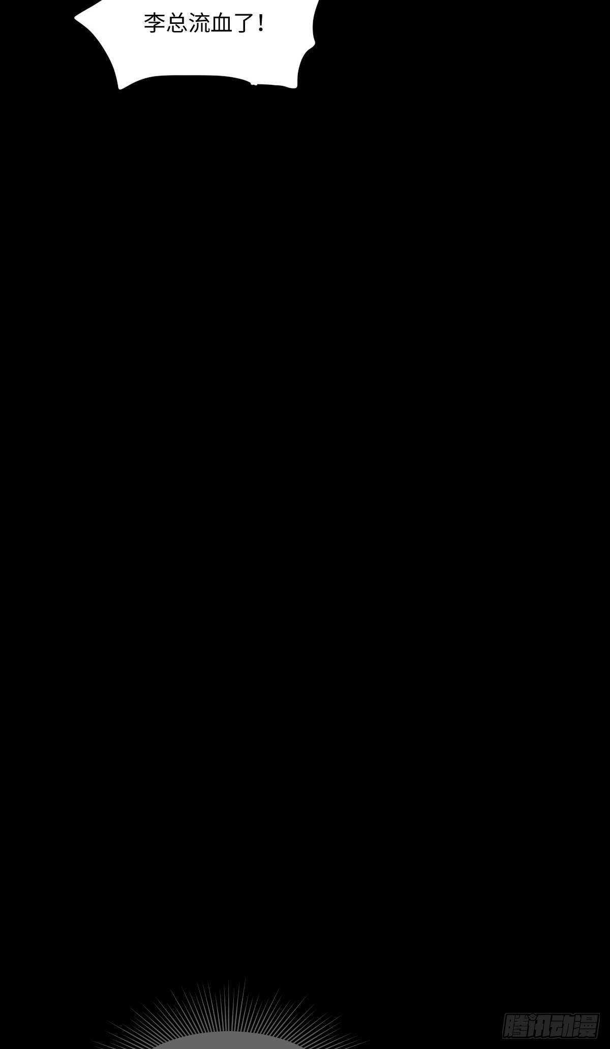 怪奇筆記（怪奇腦洞集） - 一件好事（1） - 1