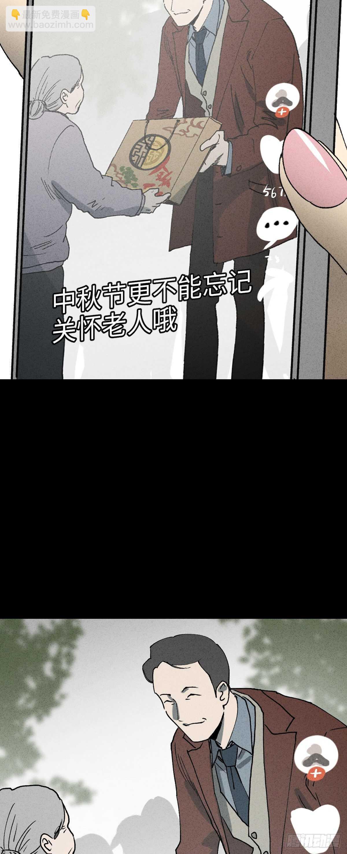 怪奇筆記（怪奇腦洞集） - 一件好事（1） - 3