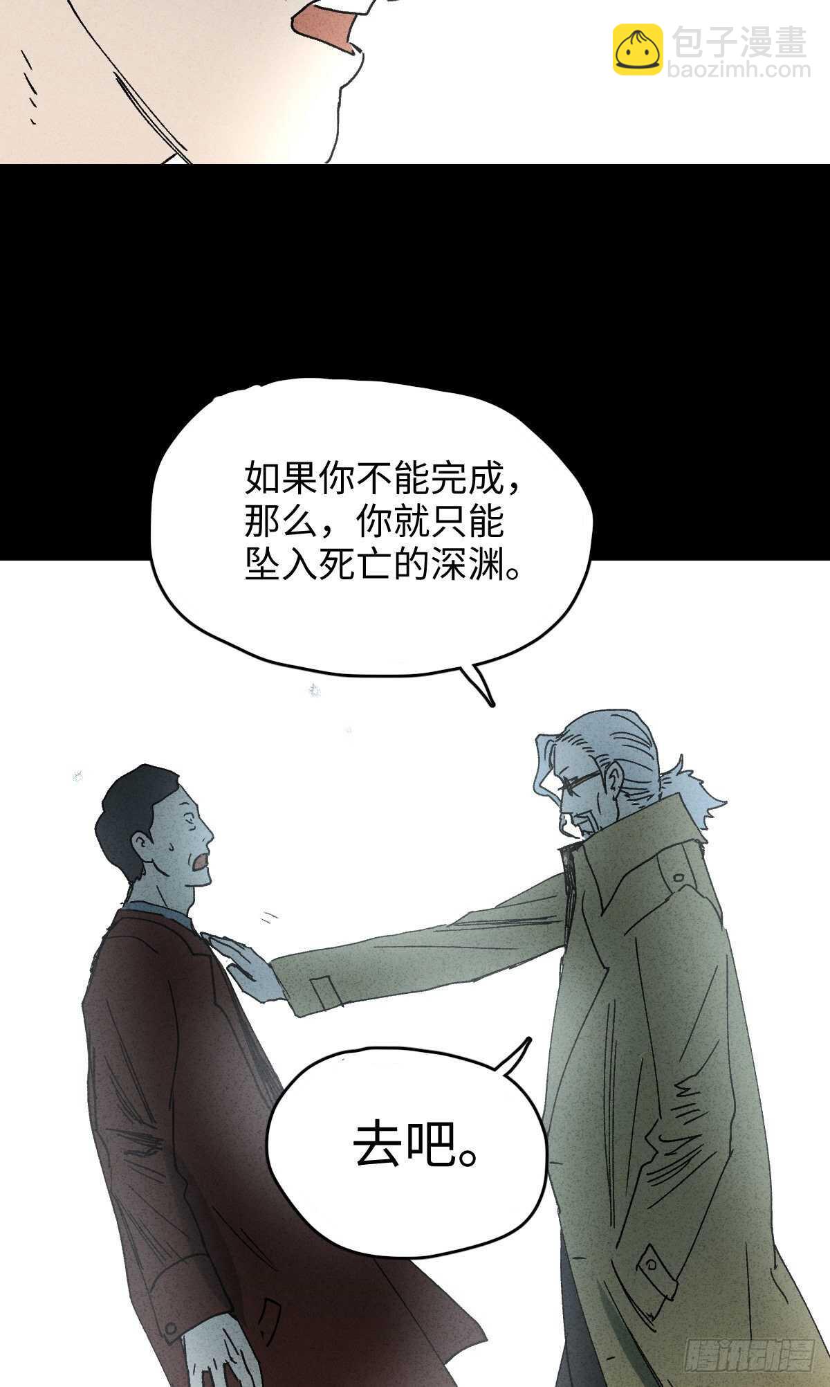 怪奇筆記（怪奇腦洞集） - 一件好事（1） - 2