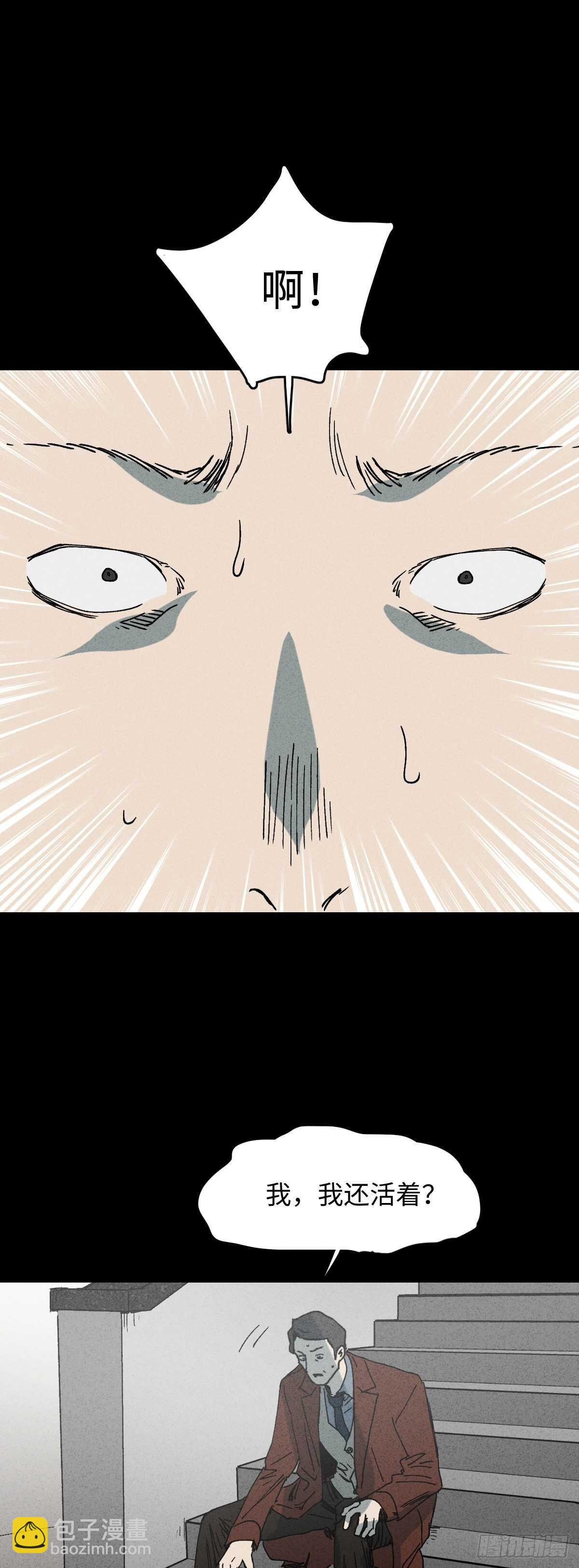 怪奇筆記（怪奇腦洞集） - 一件好事（1） - 4