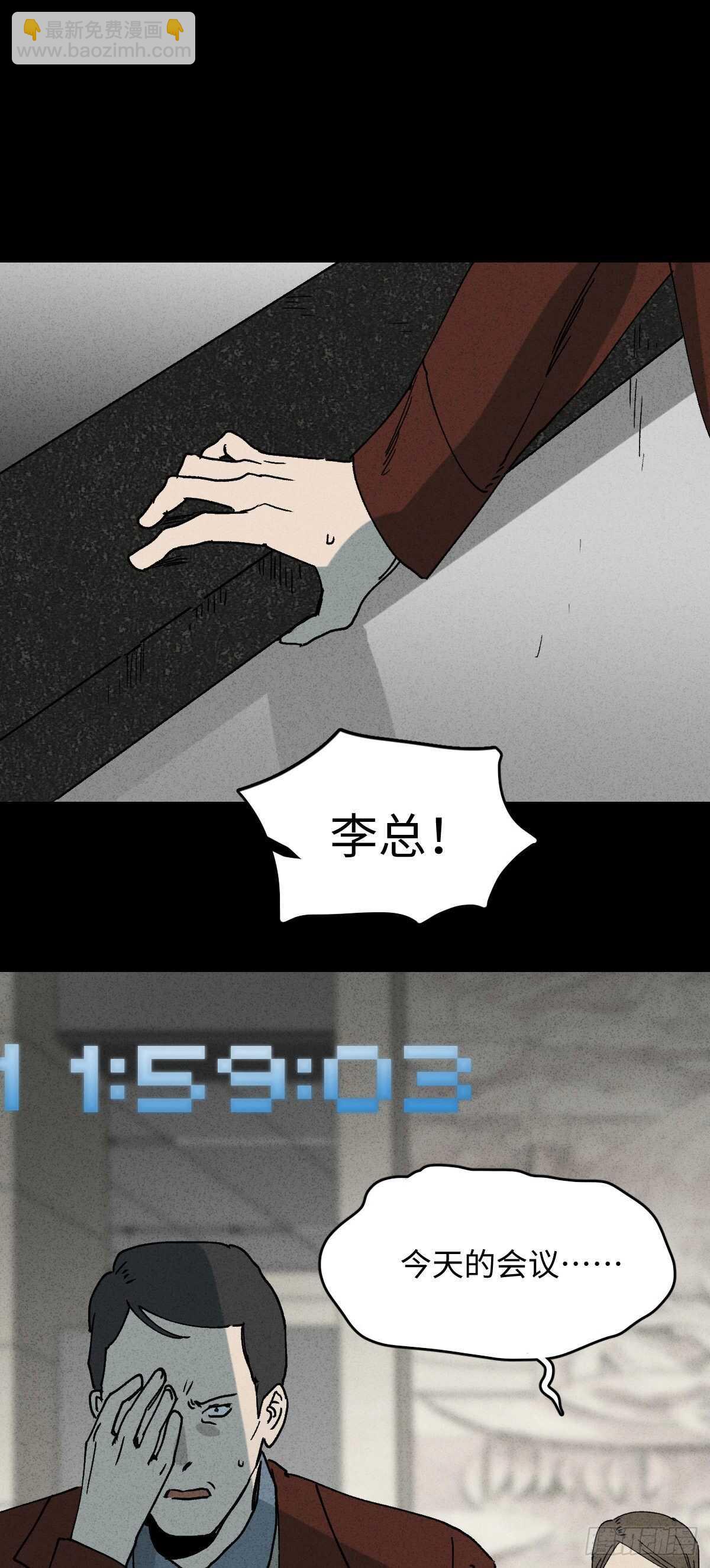 怪奇筆記（怪奇腦洞集） - 一件好事（1） - 1