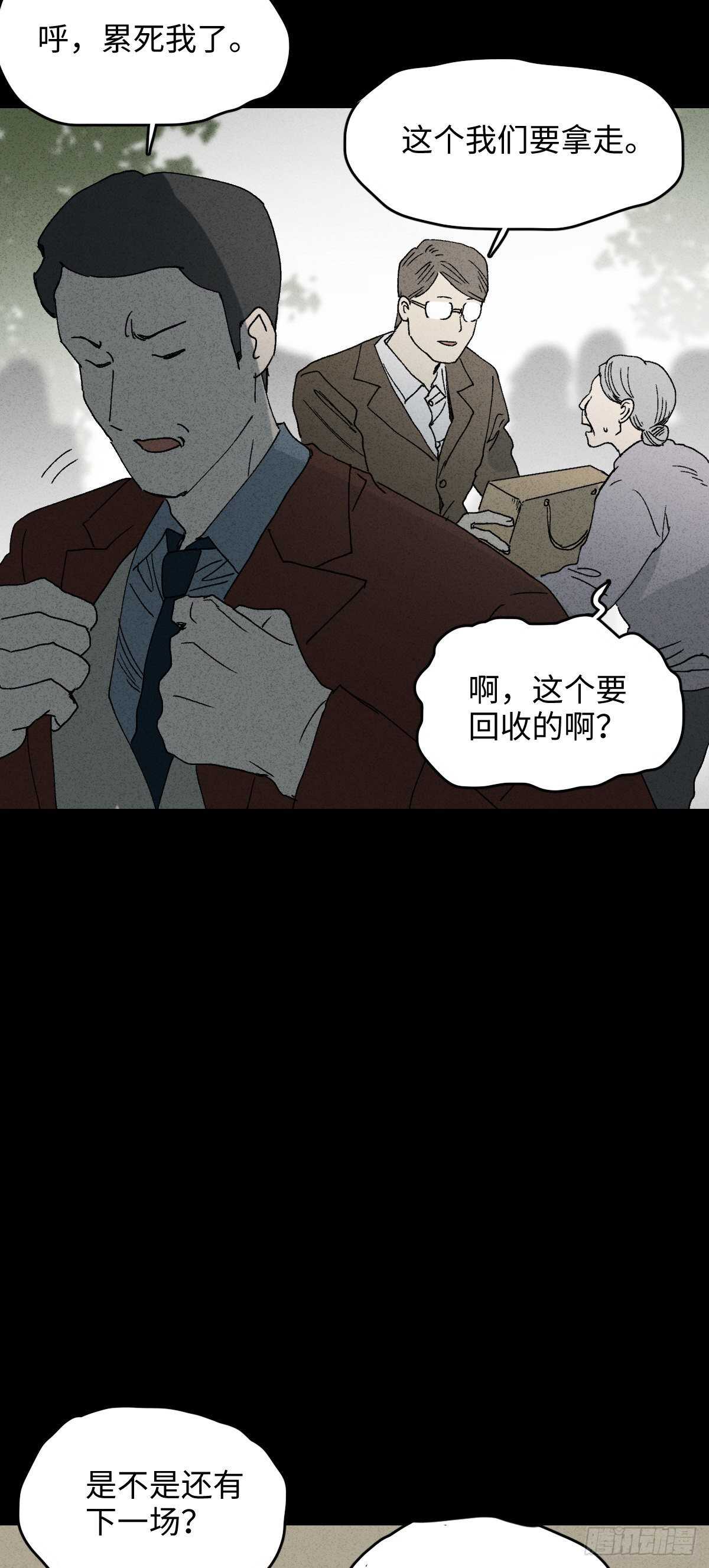 怪奇筆記（怪奇腦洞集） - 一件好事（1） - 5