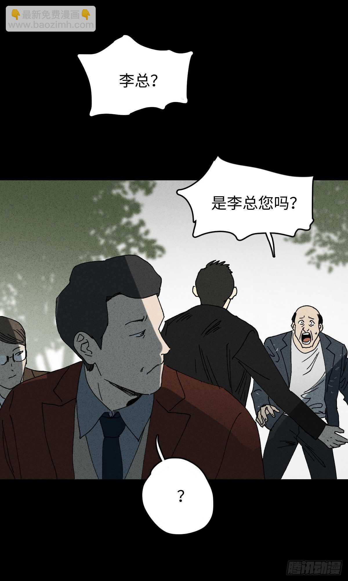 怪奇筆記（怪奇腦洞集） - 一件好事（1） - 7