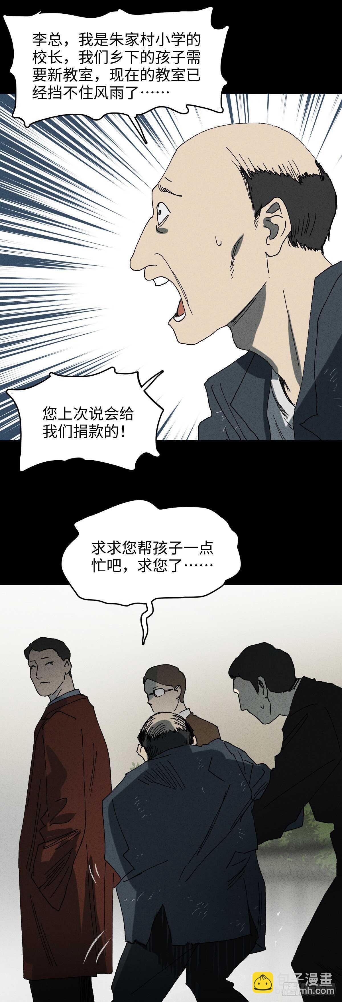 怪奇筆記（怪奇腦洞集） - 一件好事（1） - 1