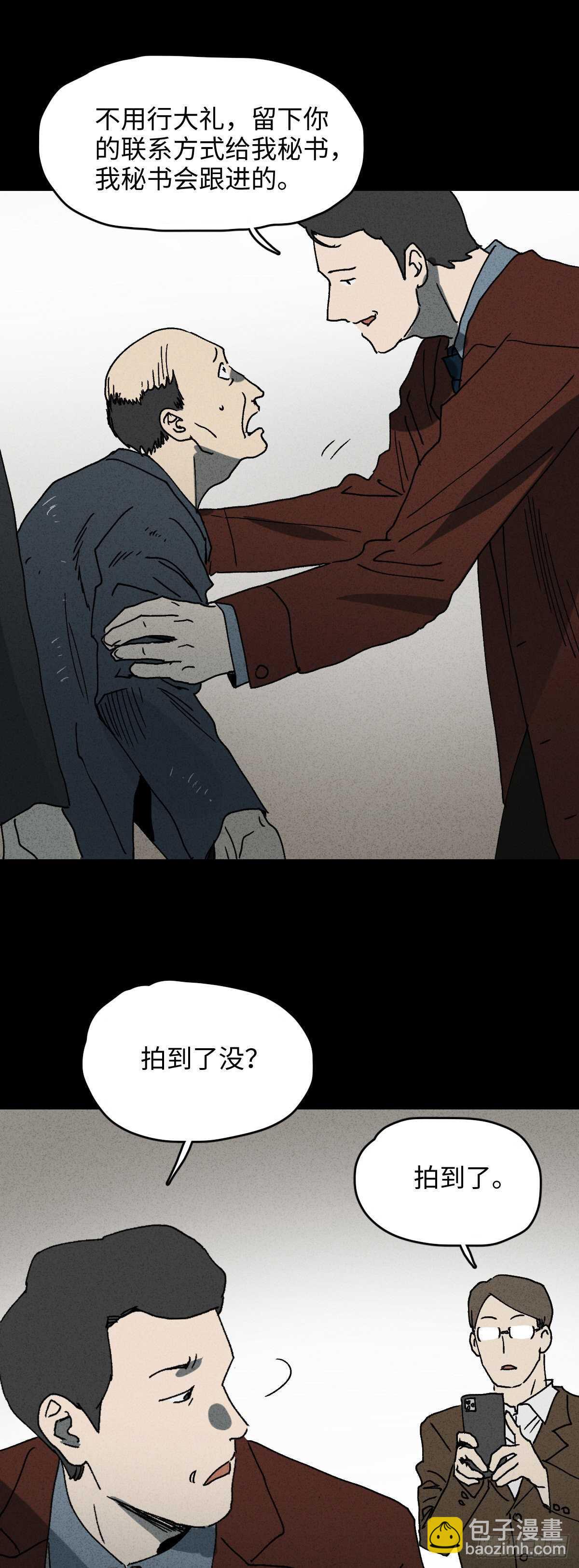 怪奇筆記（怪奇腦洞集） - 一件好事（1） - 2