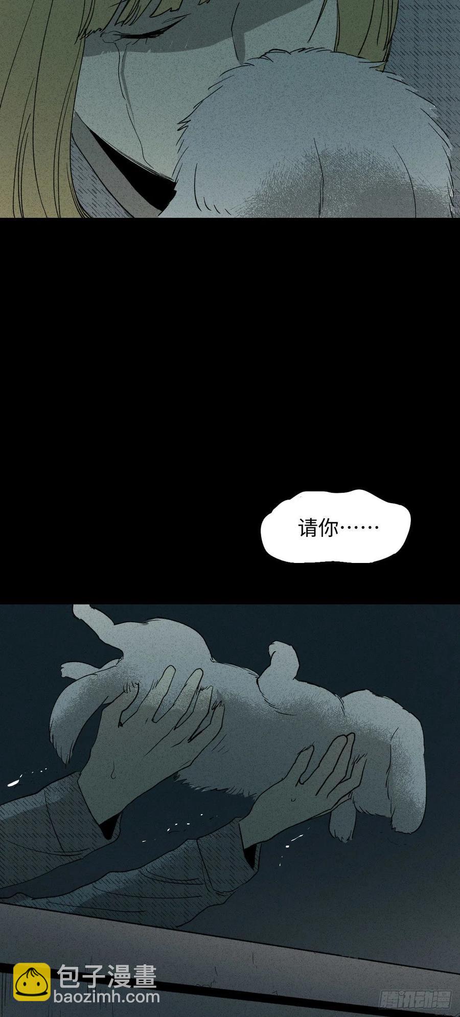 怪奇筆記（怪奇腦洞集） - 拯救我的情人（2） - 5