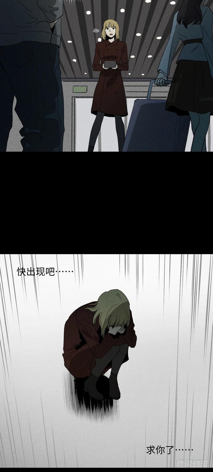 怪奇筆記（怪奇腦洞集） - 拯救我的情人（2） - 6