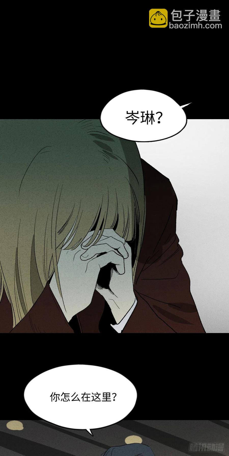 怪奇筆記（怪奇腦洞集） - 拯救我的情人（2） - 7