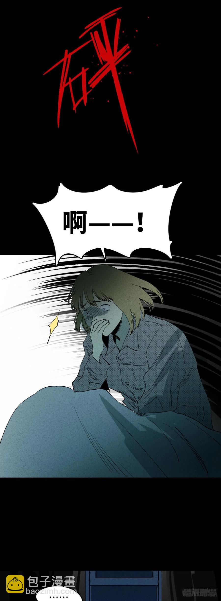 怪奇筆記（怪奇腦洞集） - 拯救我的情人（2） - 1