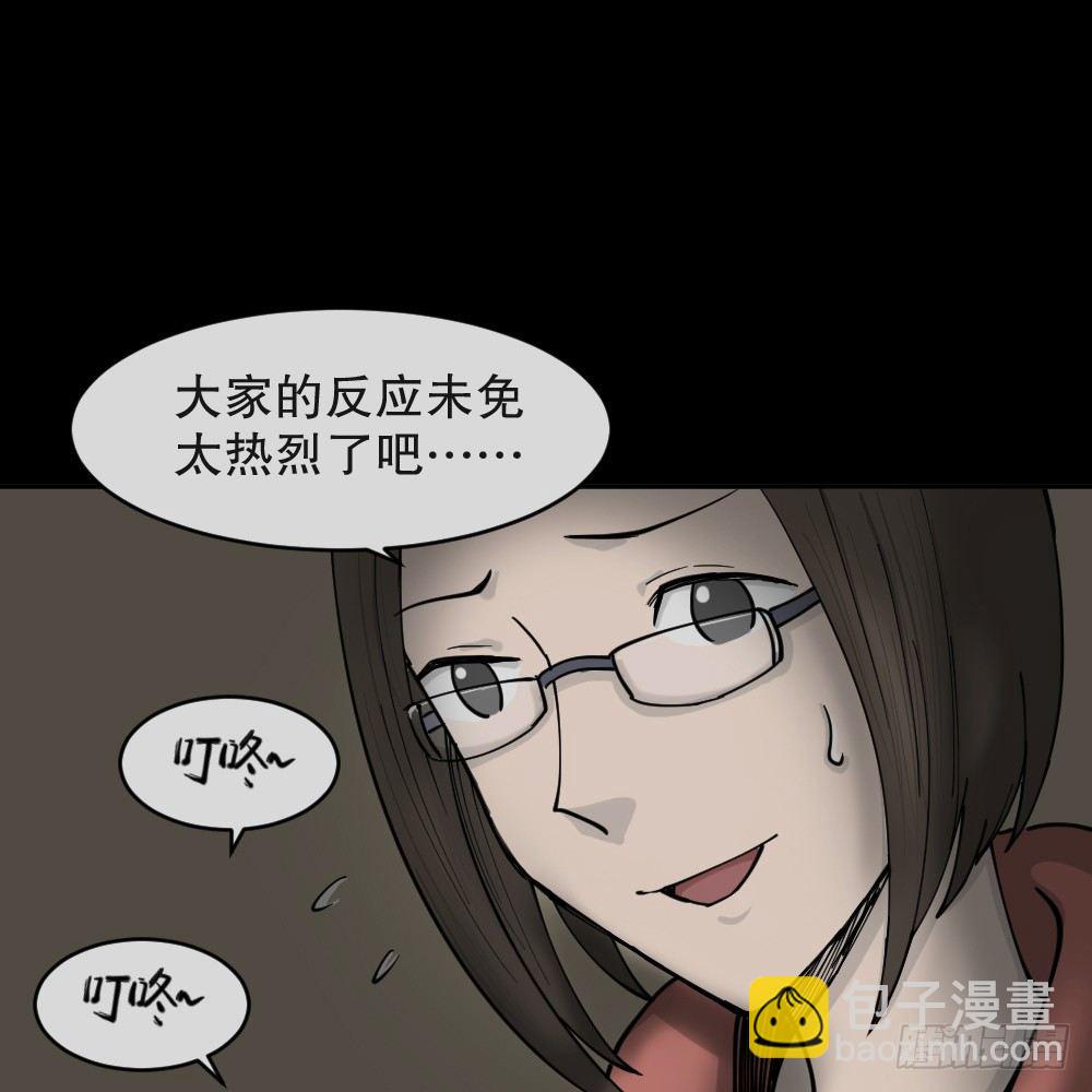 怪奇筆記（怪奇腦洞集） - 不存在的男朋友（1）(1/3) - 8