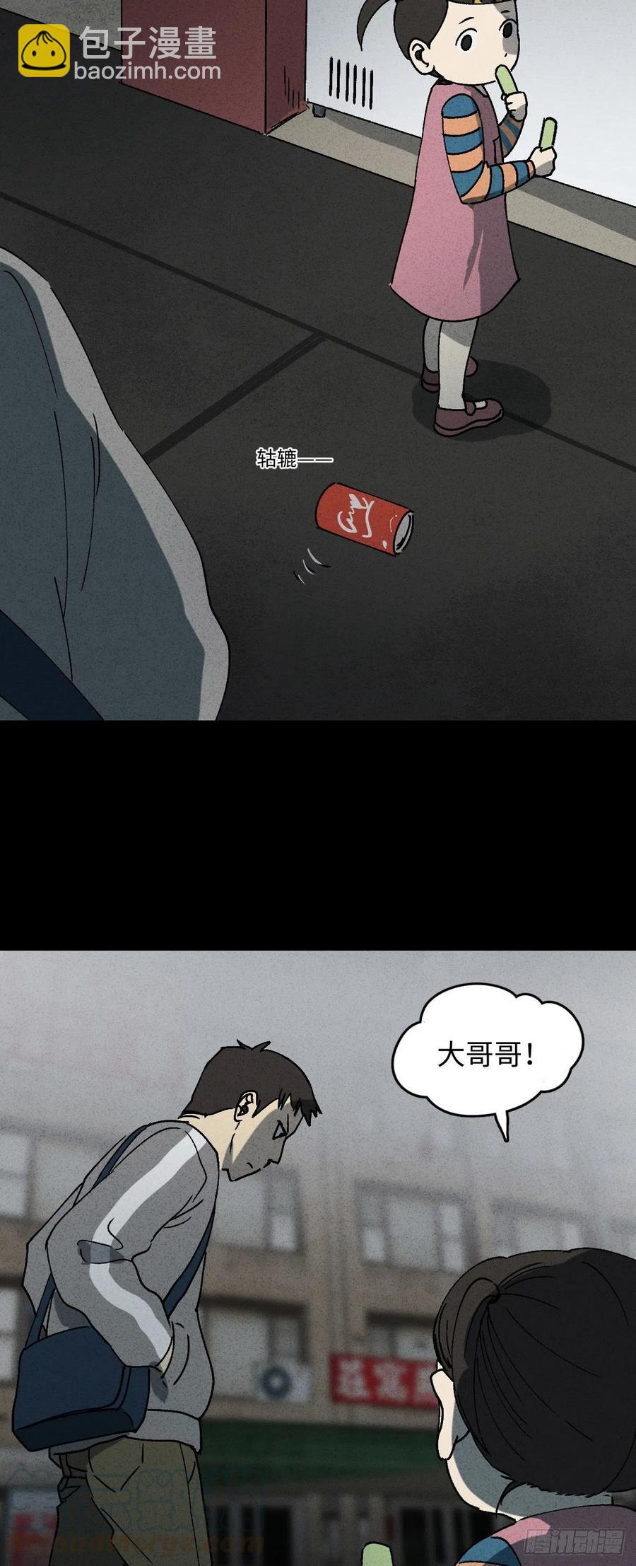 怪奇筆記（怪奇腦洞集） - 掌心漩渦（5）(1/2) - 2