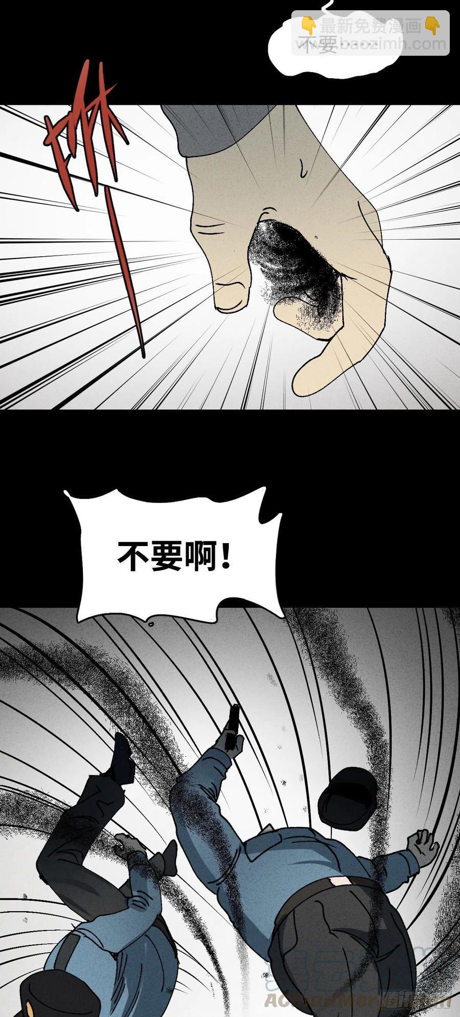 怪奇筆記（怪奇腦洞集） - 掌心漩渦（5）(1/2) - 4