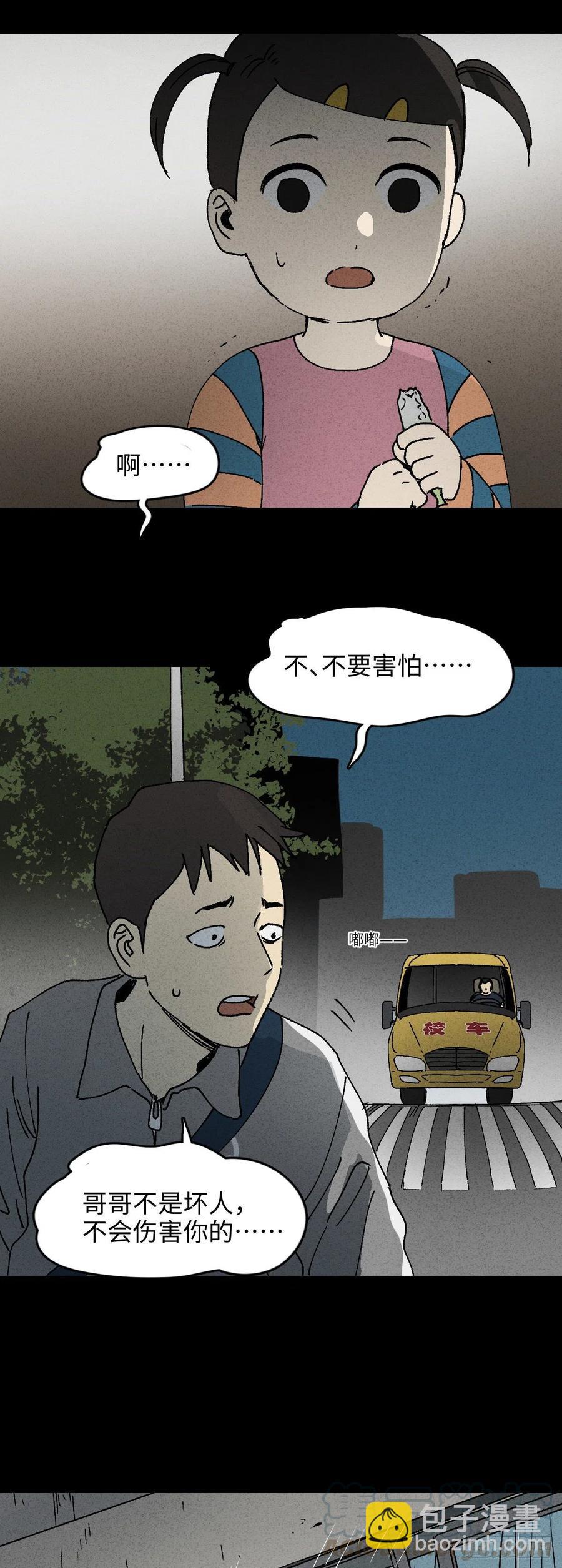 怪奇筆記（怪奇腦洞集） - 掌心漩渦（5）(1/2) - 2
