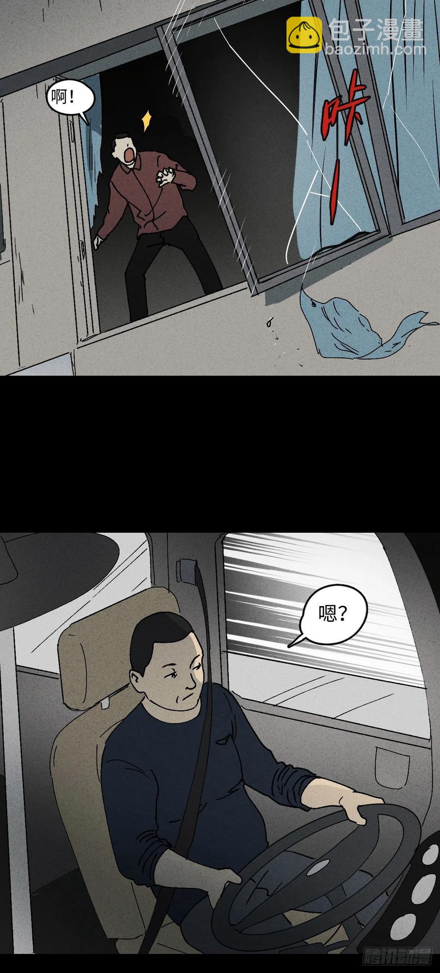 怪奇筆記（怪奇腦洞集） - 掌心漩渦（5）(1/2) - 3