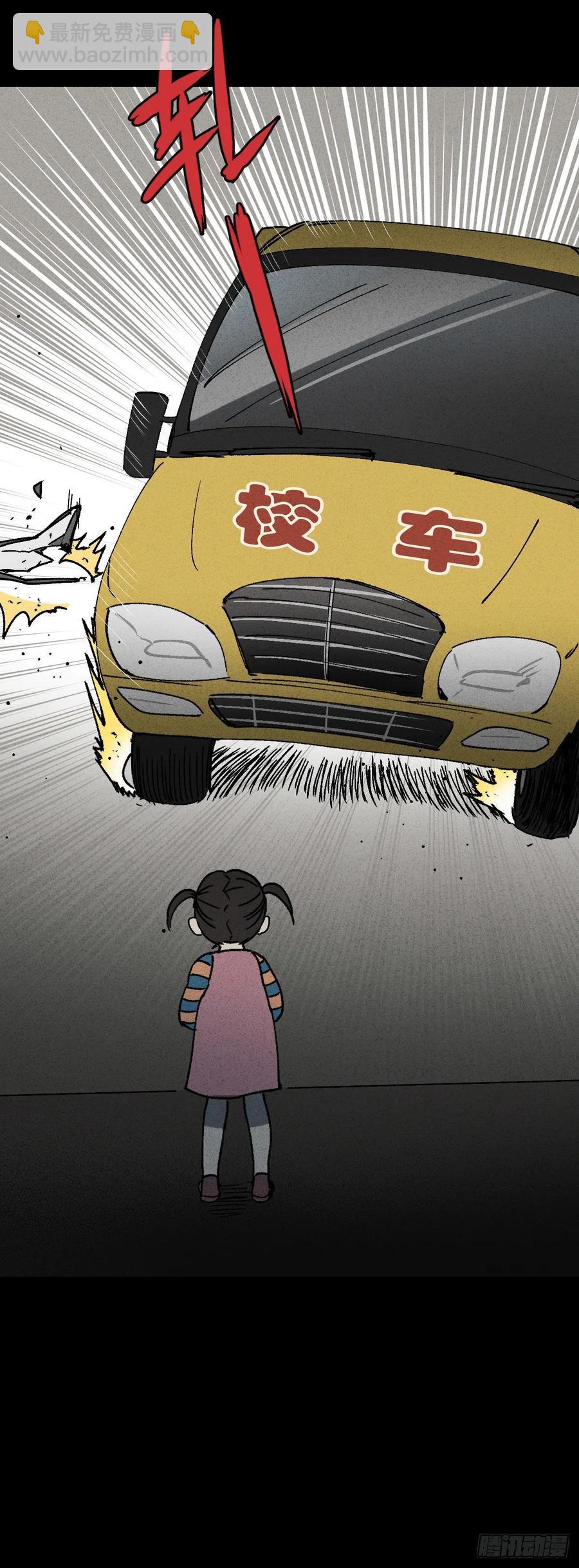 怪奇筆記（怪奇腦洞集） - 掌心漩渦（5）(1/2) - 6