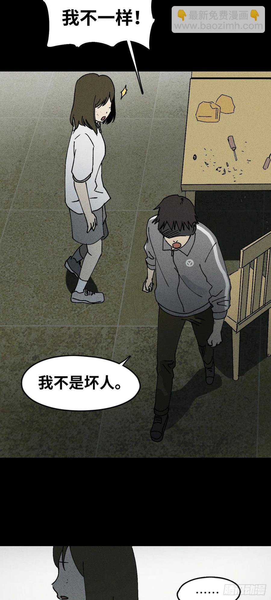 怪奇筆記（怪奇腦洞集） - 掌心漩渦（5）(1/2) - 5