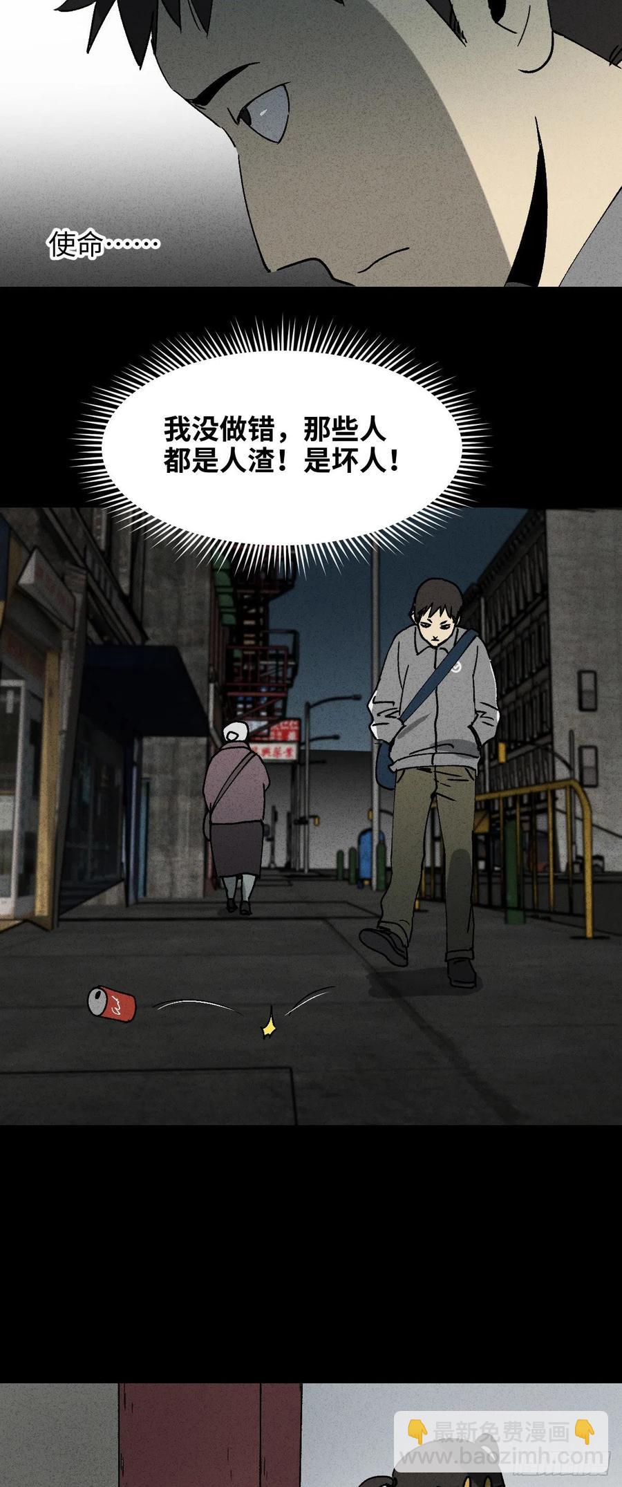 怪奇筆記（怪奇腦洞集） - 掌心漩渦（5）(1/2) - 1