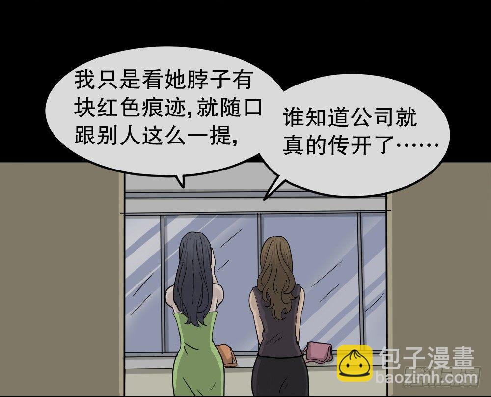 怪奇筆記（怪奇腦洞集） - 駭人謠言（2） - 4