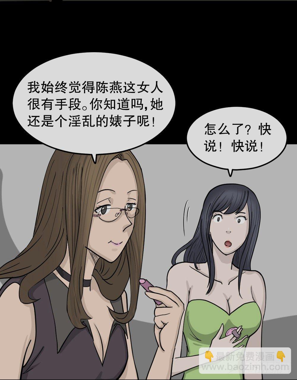 怪奇筆記（怪奇腦洞集） - 駭人謠言（2） - 1