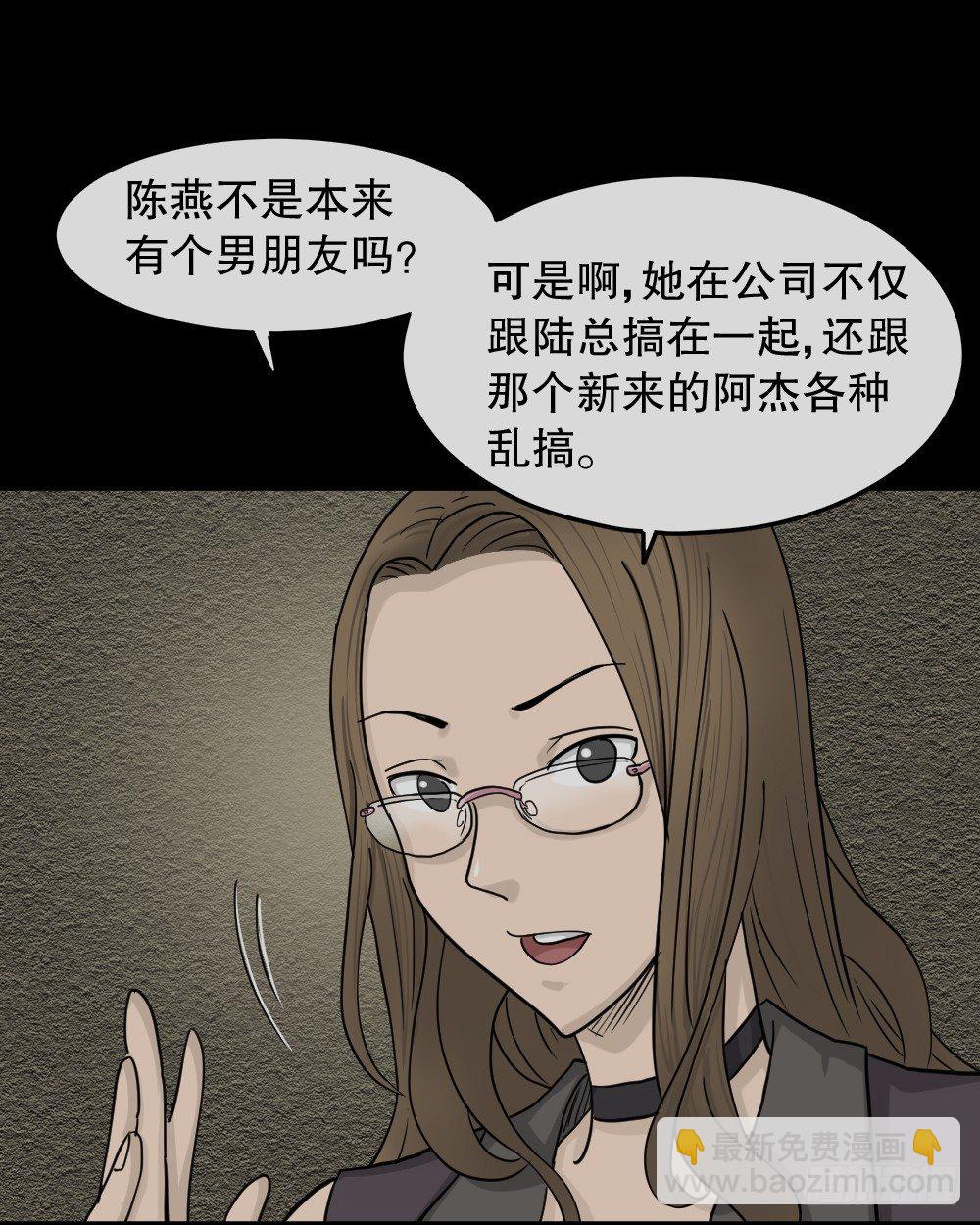怪奇筆記（怪奇腦洞集） - 駭人謠言（2） - 2
