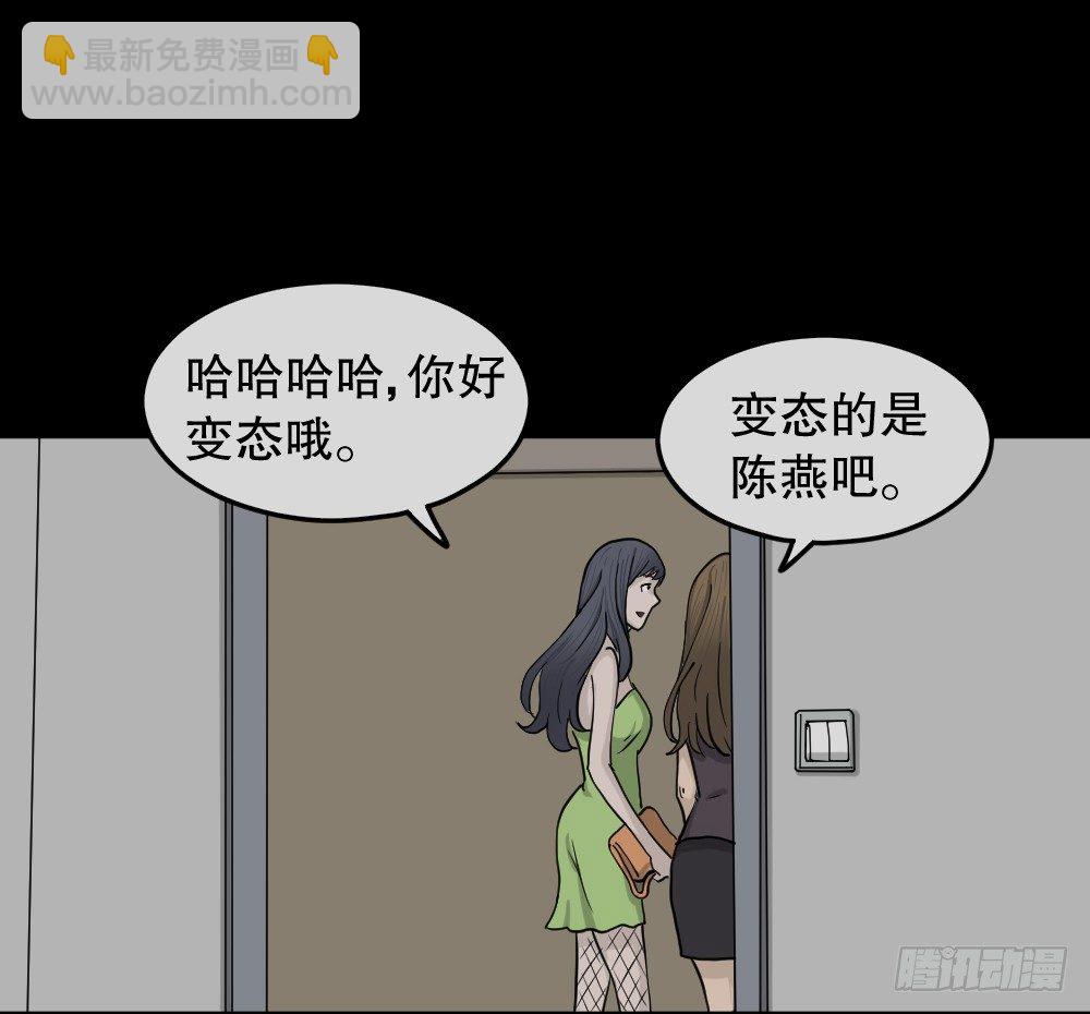 怪奇筆記（怪奇腦洞集） - 駭人謠言（2） - 5