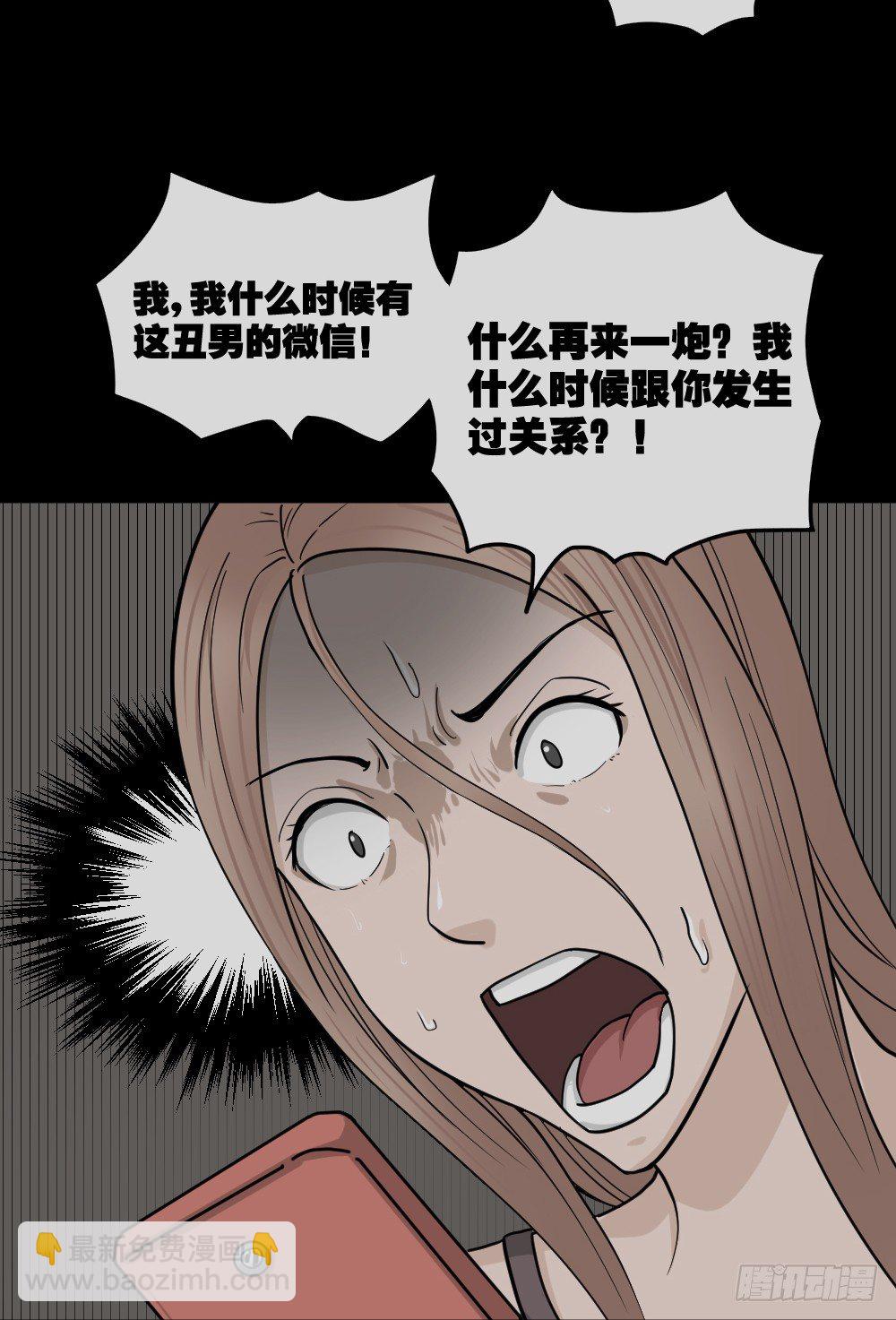 怪奇筆記（怪奇腦洞集） - 駭人謠言（2） - 5