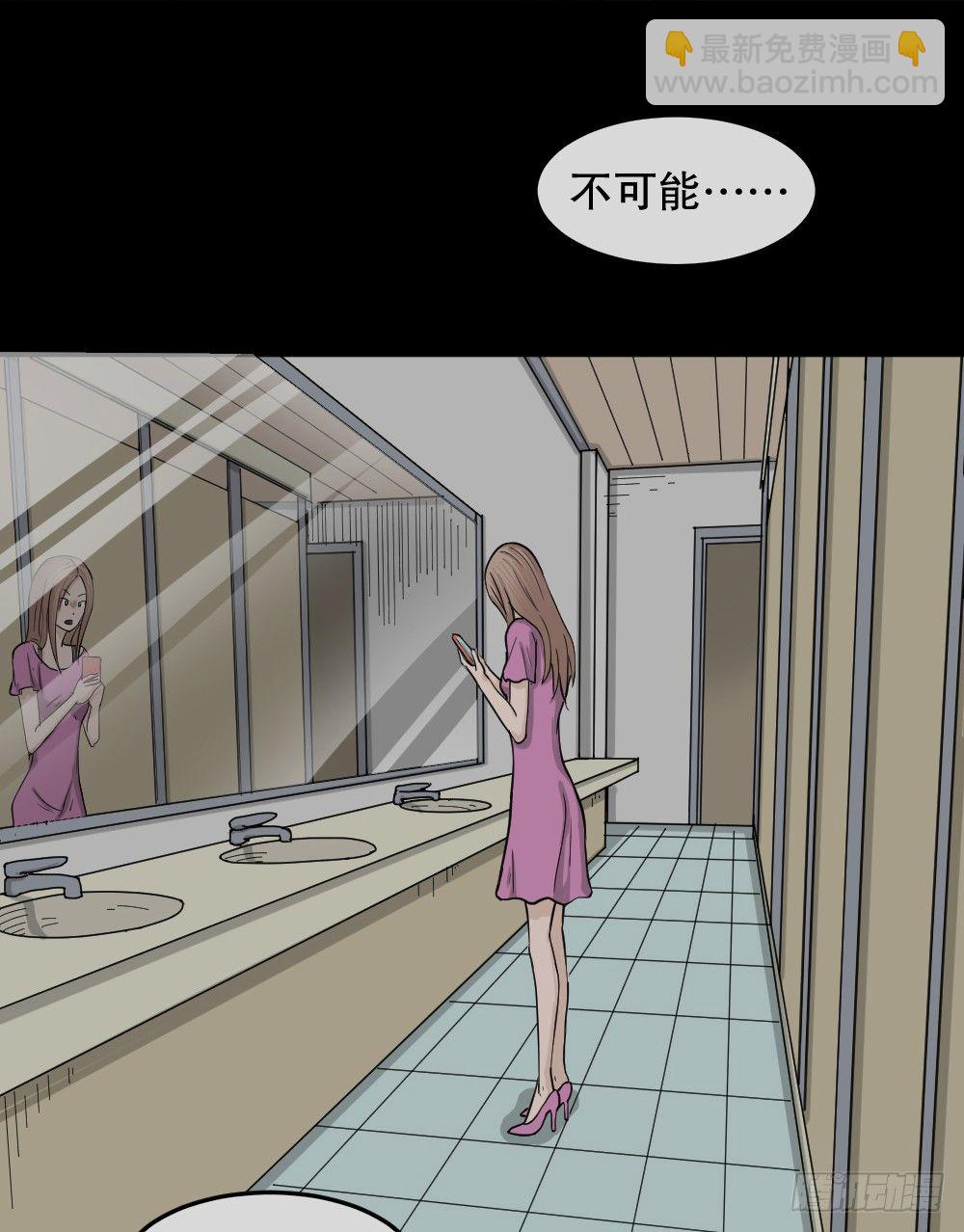 怪奇筆記（怪奇腦洞集） - 駭人謠言（2） - 6