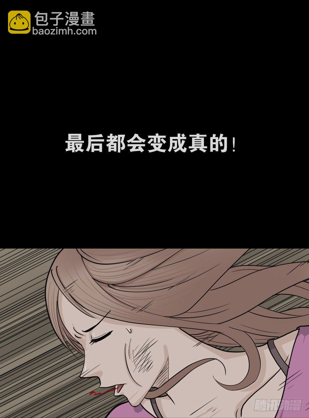 怪奇筆記（怪奇腦洞集） - 駭人謠言（2） - 2