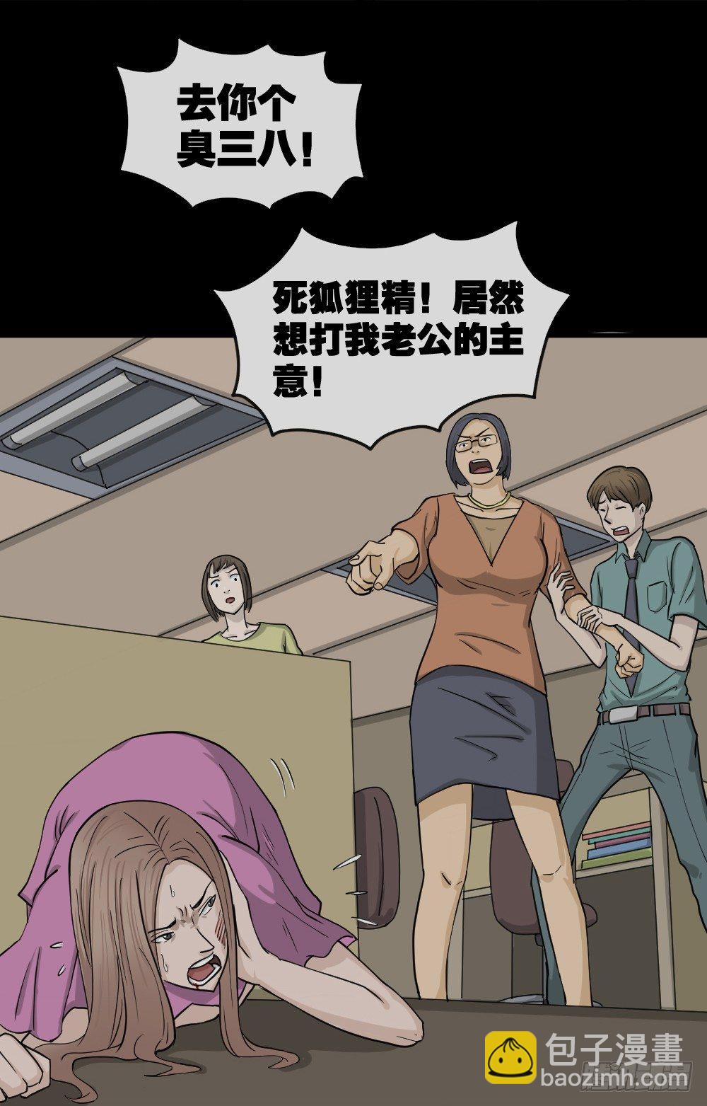 怪奇筆記（怪奇腦洞集） - 駭人謠言（2） - 3