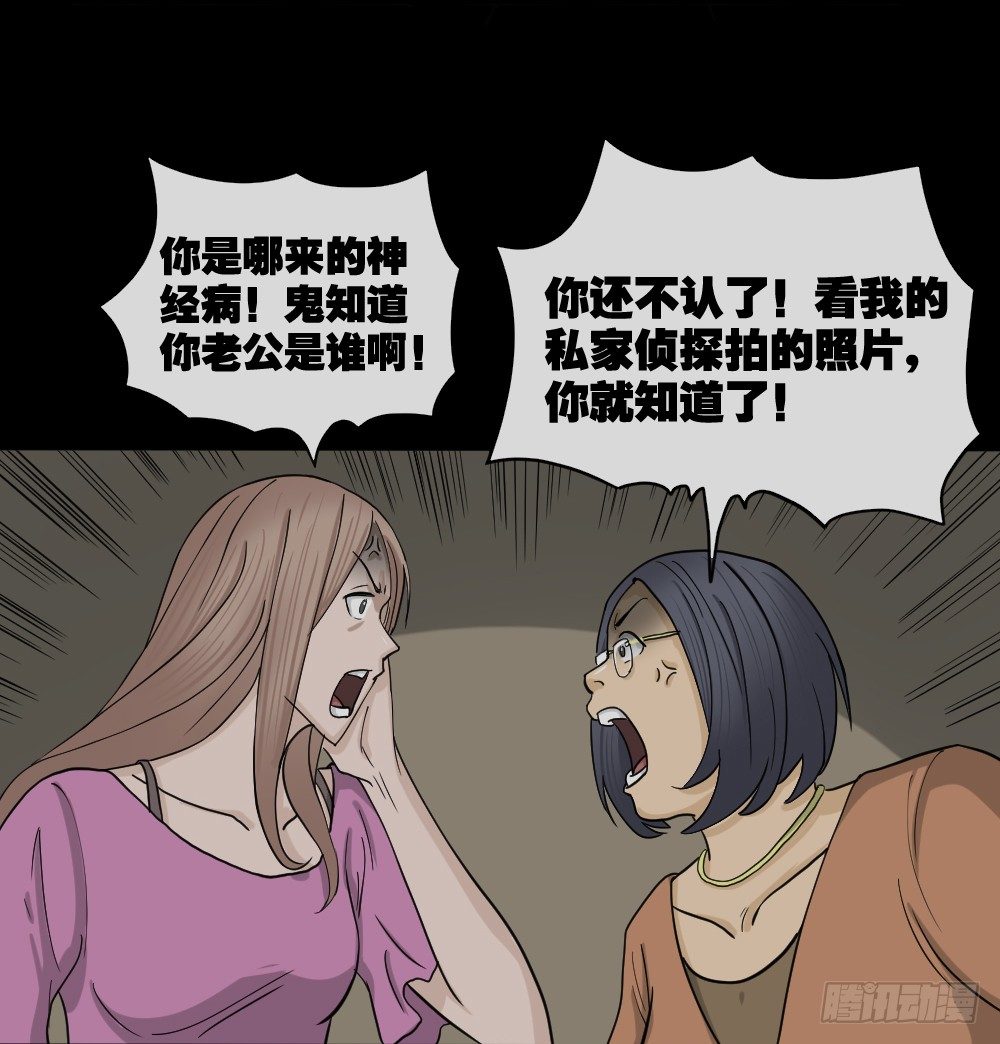 怪奇筆記（怪奇腦洞集） - 駭人謠言（2） - 5
