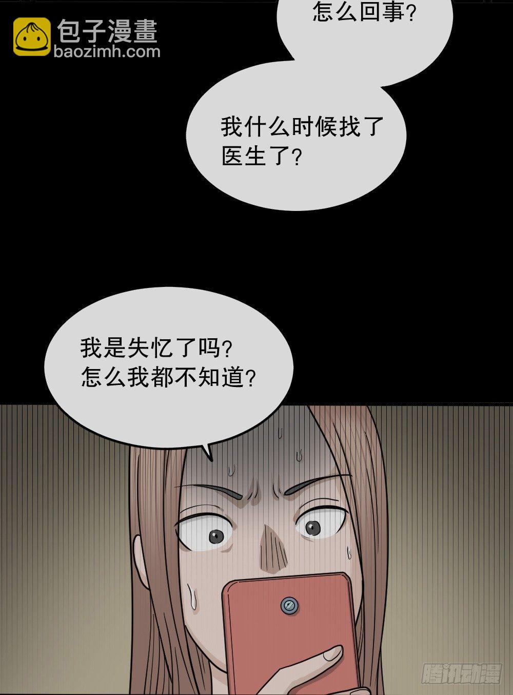 怪奇筆記（怪奇腦洞集） - 駭人謠言（2） - 3