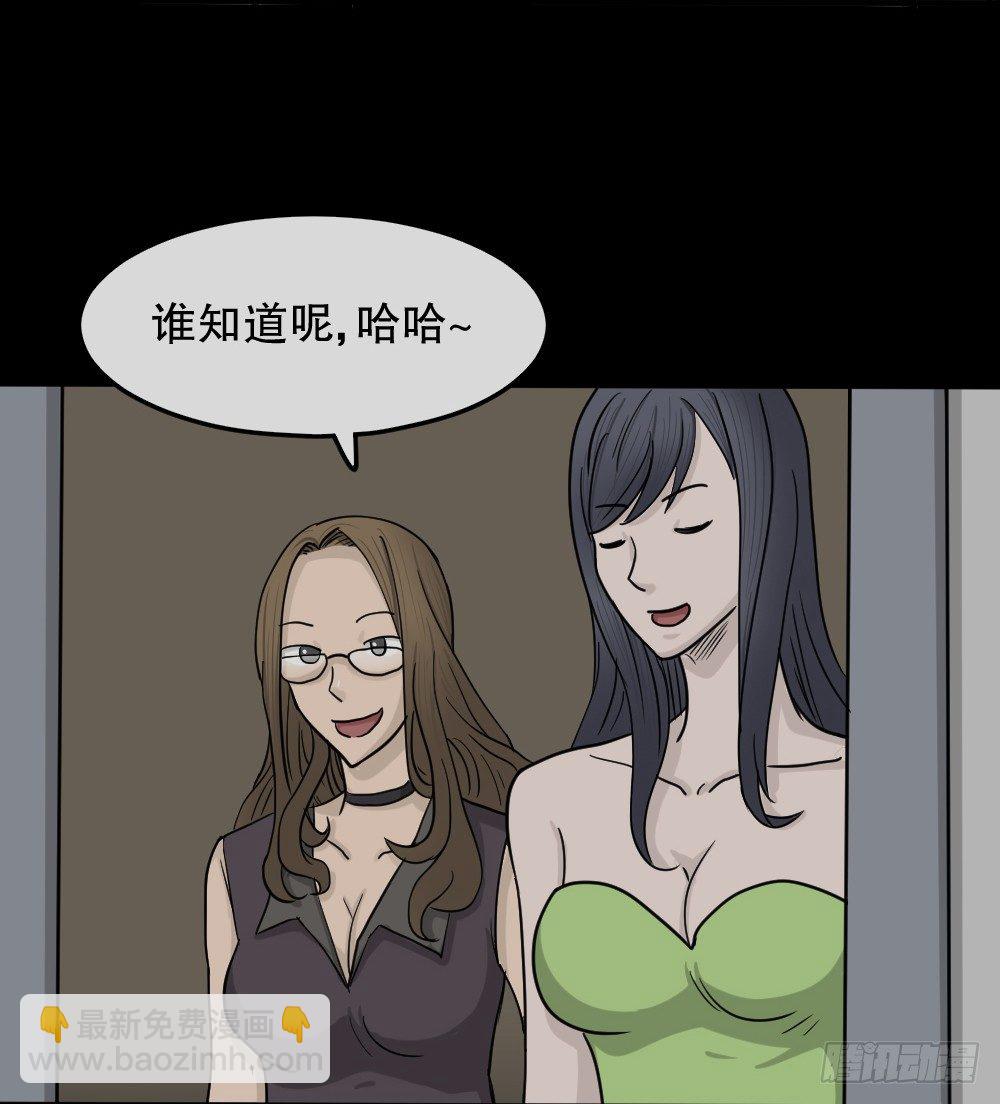 怪奇筆記（怪奇腦洞集） - 駭人謠言（2） - 5