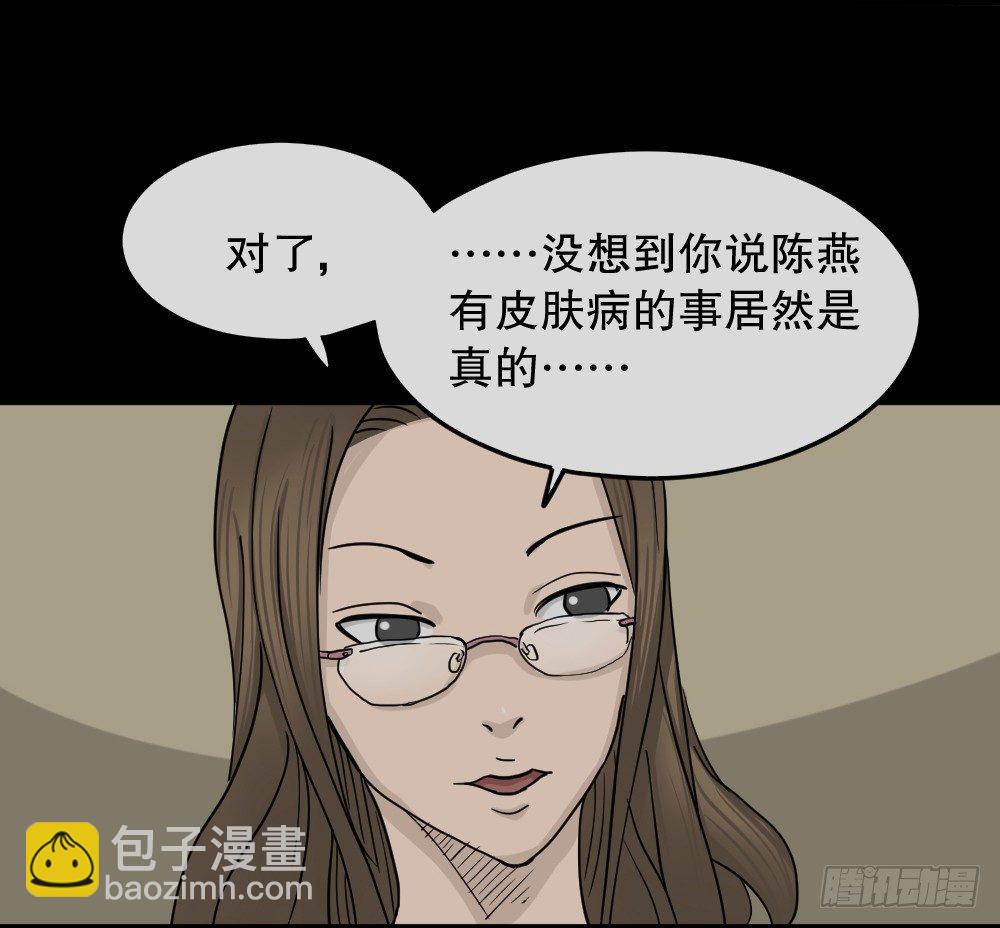 怪奇筆記（怪奇腦洞集） - 駭人謠言（2） - 1