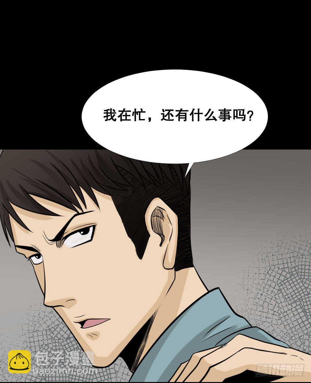 怪奇筆記（怪奇腦洞集） - 兩個腦袋（1）(1/2) - 2
