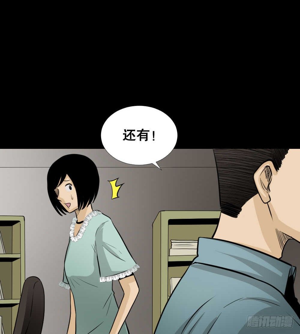 怪奇筆記（怪奇腦洞集） - 兩個腦袋（1）(1/2) - 4