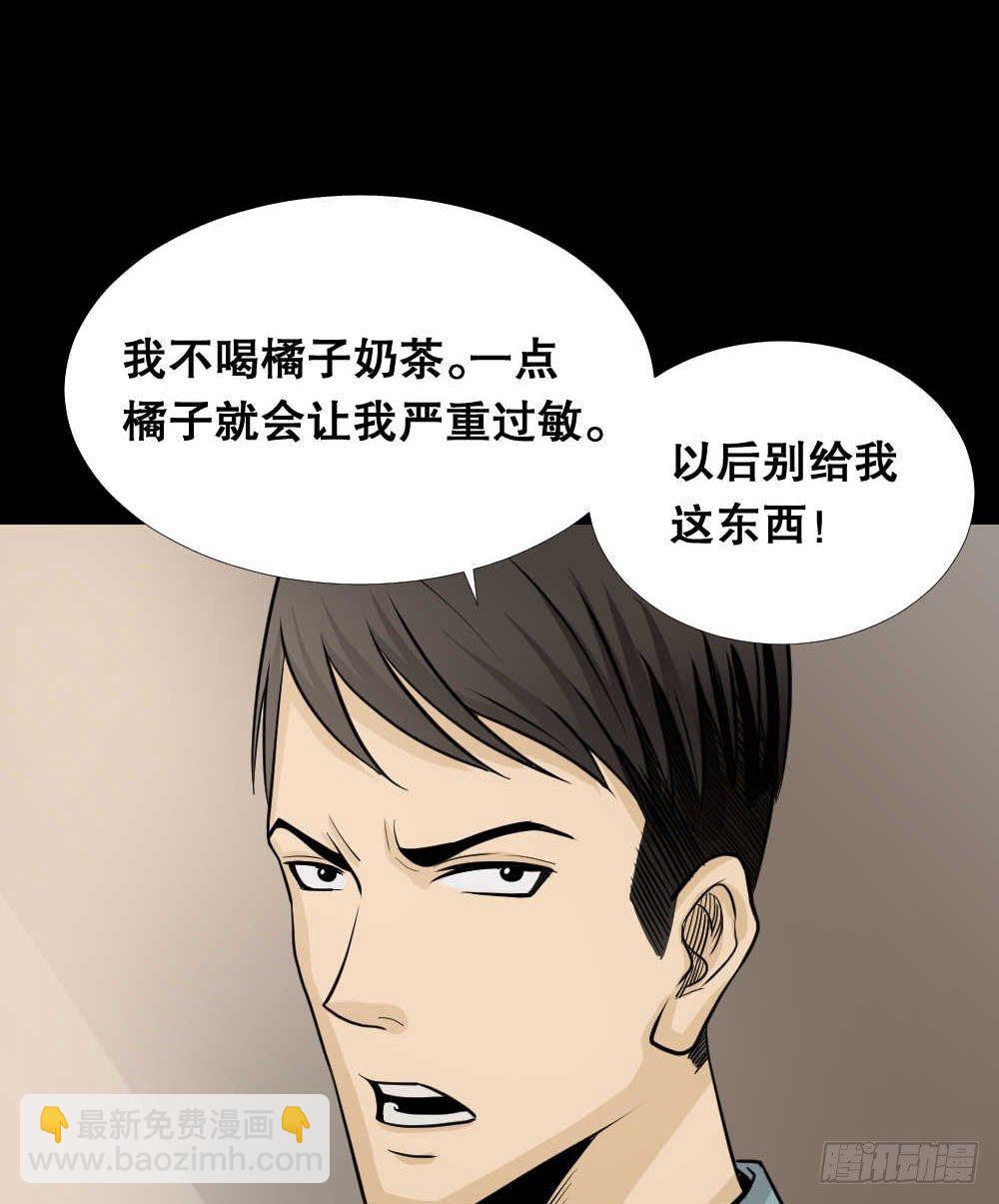 怪奇筆記（怪奇腦洞集） - 兩個腦袋（1）(1/2) - 5