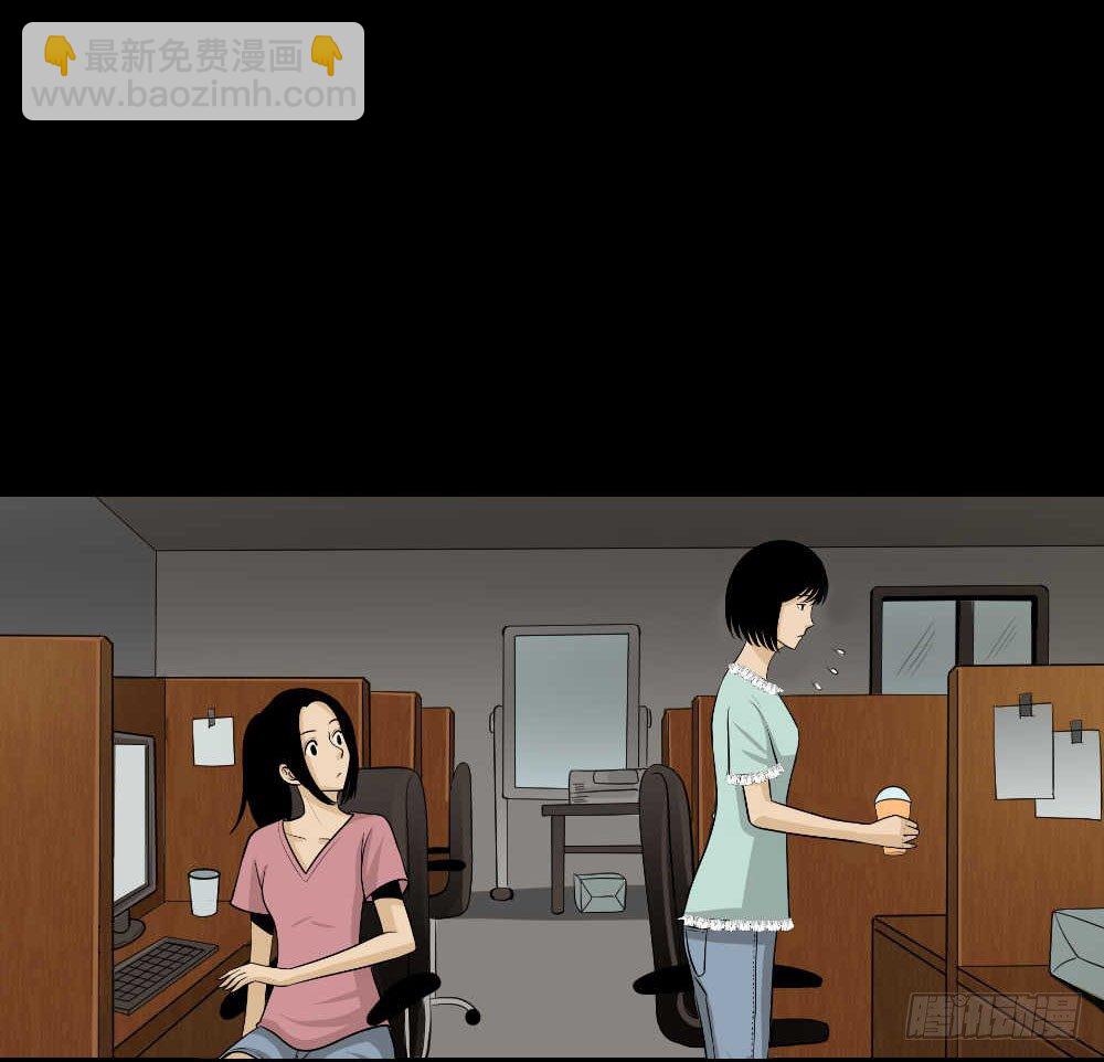 怪奇筆記（怪奇腦洞集） - 兩個腦袋（1）(1/2) - 8