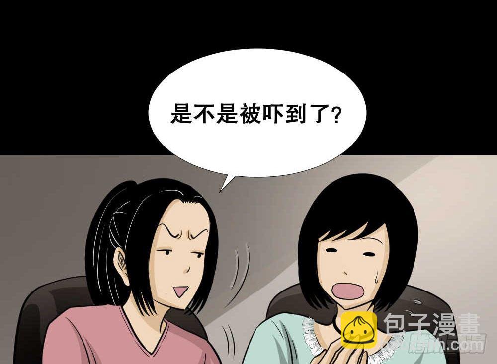 怪奇筆記（怪奇腦洞集） - 兩個腦袋（1）(1/2) - 1