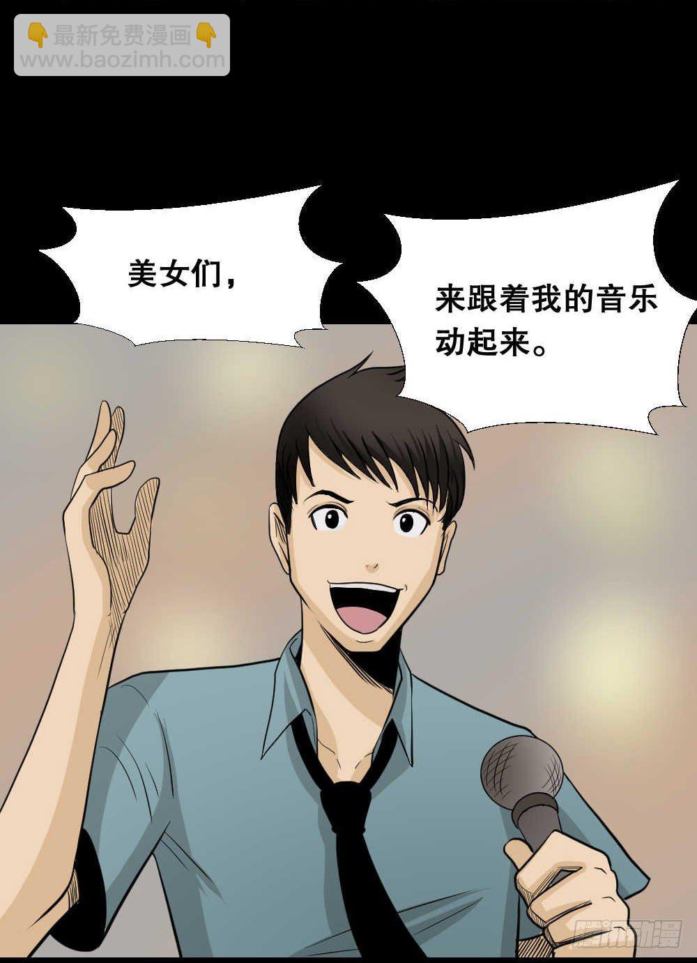 怪奇筆記（怪奇腦洞集） - 兩個腦袋（1）(1/2) - 4