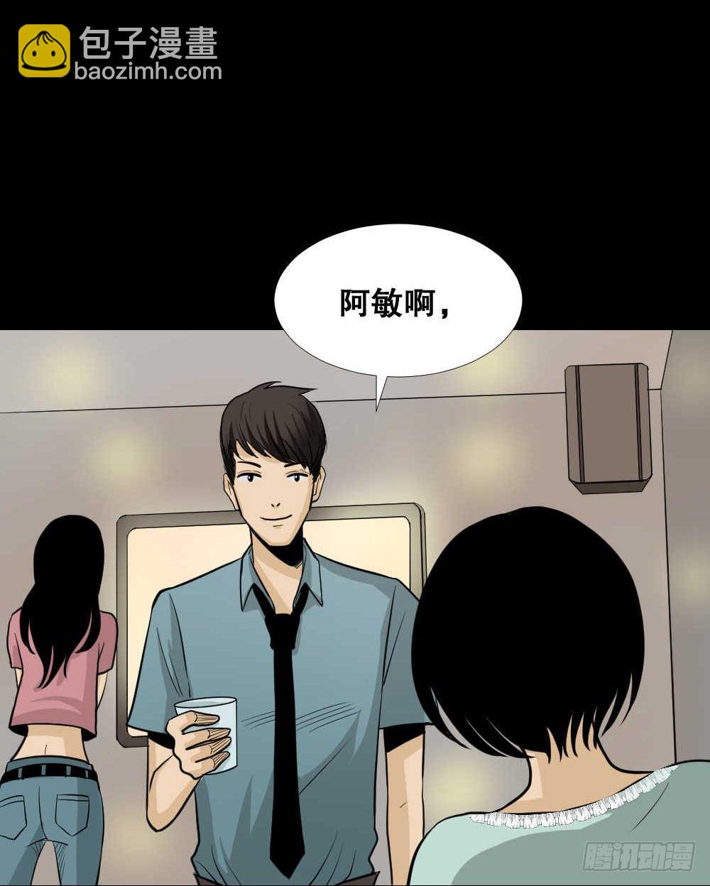 怪奇筆記（怪奇腦洞集） - 兩個腦袋（1）(1/2) - 7