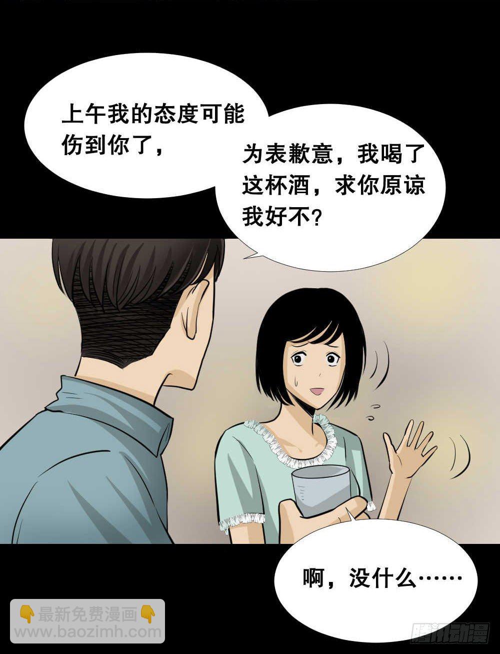 怪奇筆記（怪奇腦洞集） - 兩個腦袋（1）(1/2) - 8