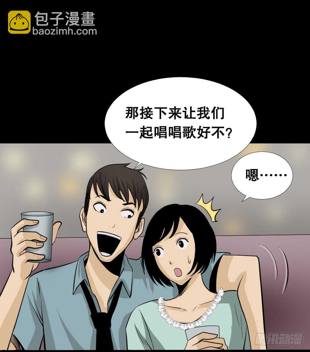 怪奇筆記（怪奇腦洞集） - 兩個腦袋（1）(1/2) - 2