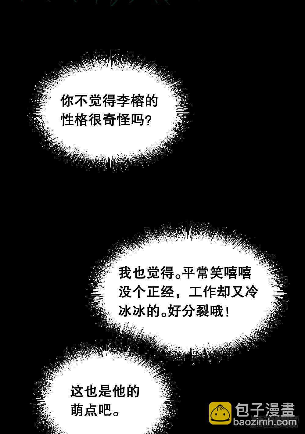 怪奇筆記（怪奇腦洞集） - 兩個腦袋（1）(1/2) - 4
