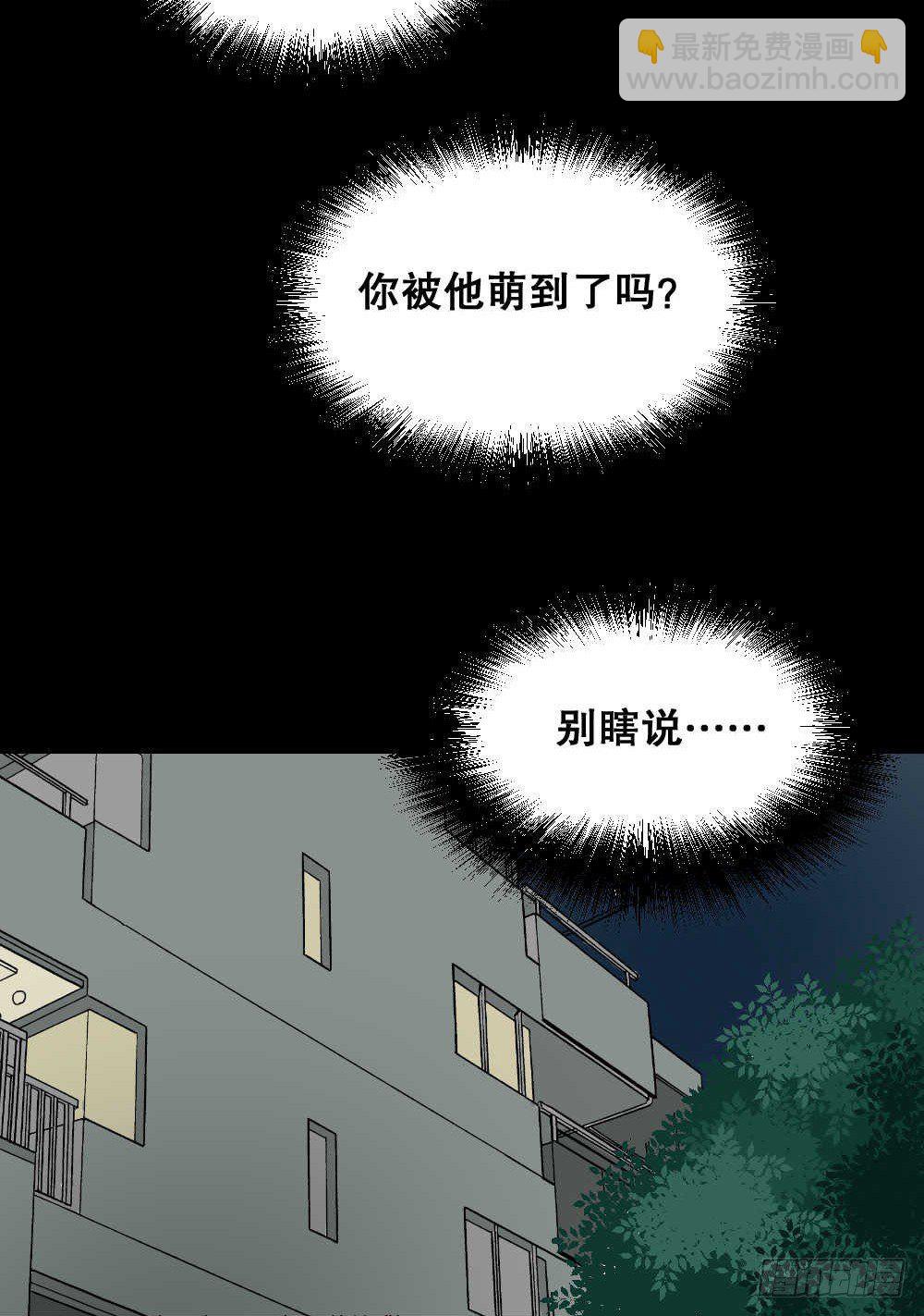 怪奇筆記（怪奇腦洞集） - 兩個腦袋（1）(1/2) - 5