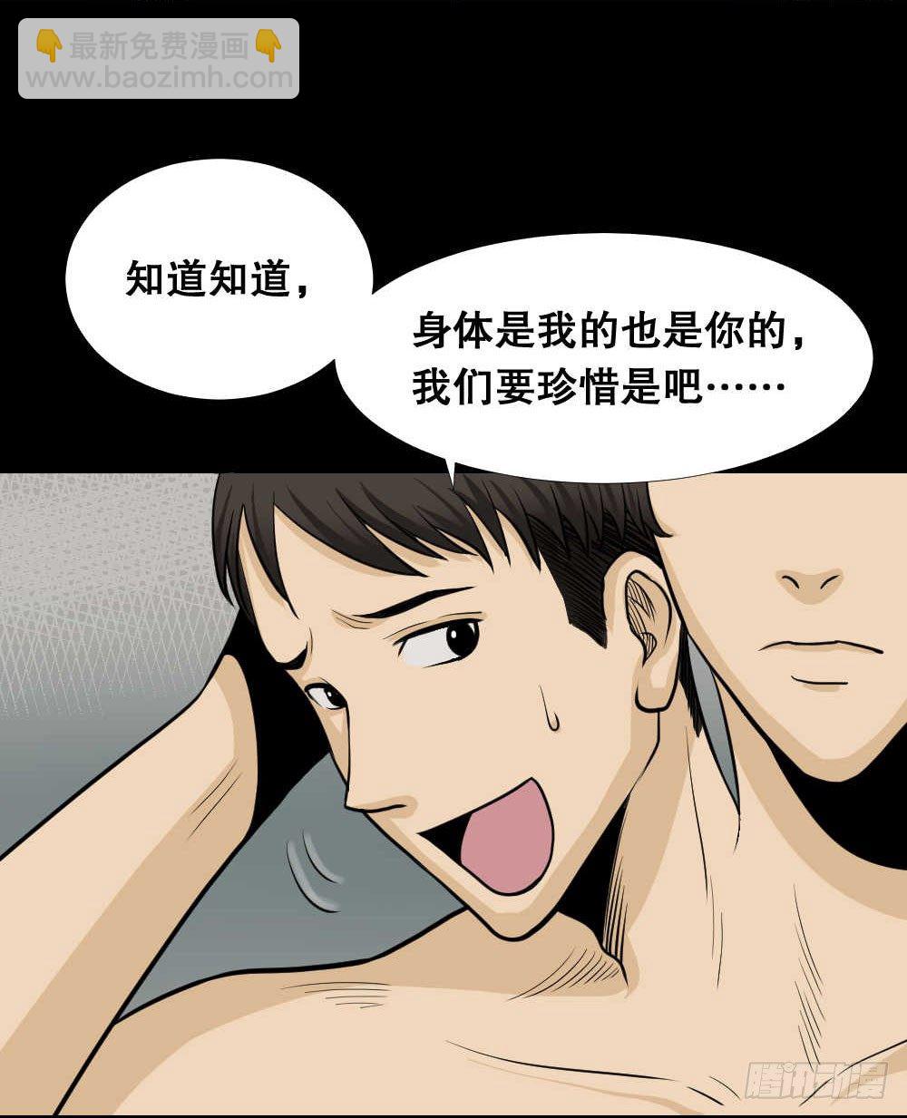 怪奇筆記（怪奇腦洞集） - 兩個腦袋（1）(1/2) - 3