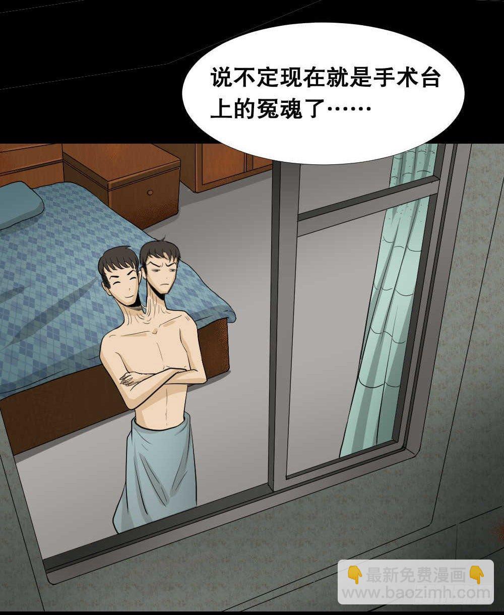 怪奇筆記（怪奇腦洞集） - 兩個腦袋（1）(1/2) - 6