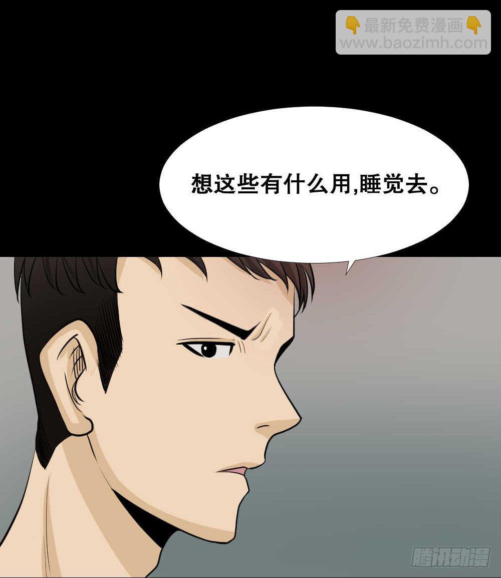 怪奇筆記（怪奇腦洞集） - 兩個腦袋（1）(1/2) - 7