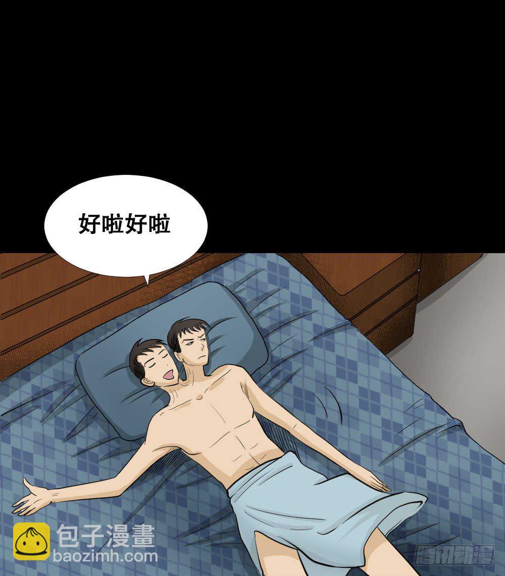 怪奇筆記（怪奇腦洞集） - 兩個腦袋（1）(1/2) - 8